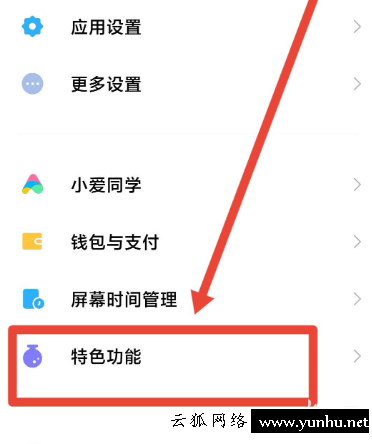 紅米K50怎么打開手機分身？紅米K50開啟手機分身教程
