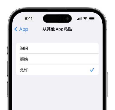 iPhone 復制粘貼彈窗太煩人？終于可以在 iOS 16.1 中設置關閉了