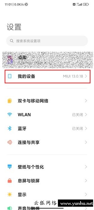 紅米k50pro如何查看激活日期?紅米k50pro查看激活日期的方法