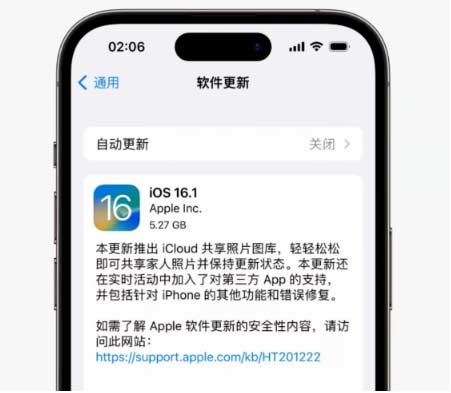 iOS16.1RC版值得升級嗎？iOS16.1RC版升級反饋匯總