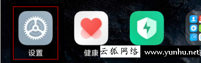 紅米k50至尊版怎么關閉桌面搜索框教程(圖文)