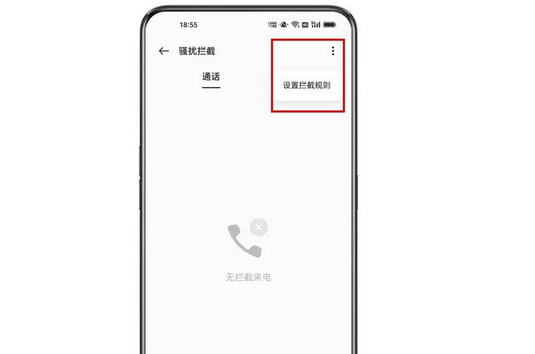 OPPO Reno8怎么攔截騷擾電話? OPPO Reno8騷擾攔截的技巧
