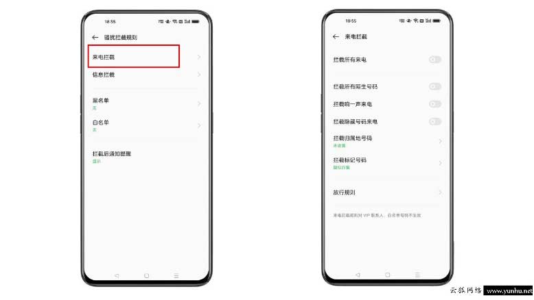 OPPO Reno8怎么攔截騷擾電話? OPPO Reno8騷擾攔截的技巧