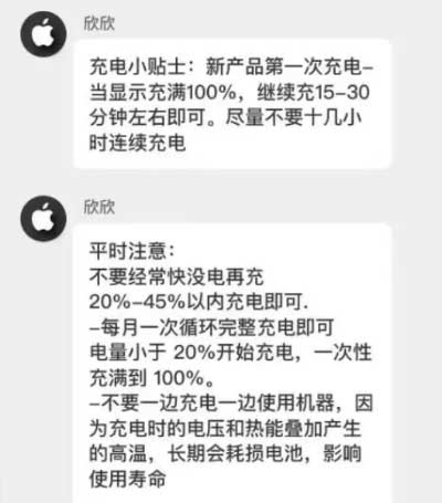 蘋果iPhone14 充電小妙招