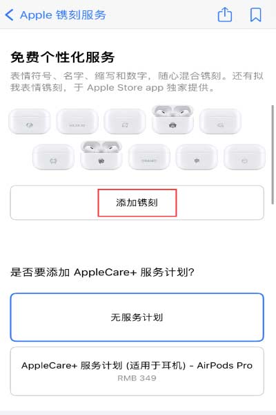 蘋果 AirPods 免費鐫刻服務新增支持“擬我表情”，如何定制？