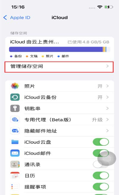 如何在iOS 16中更改 iCloud 存儲計劃？