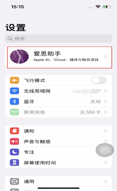 如何在iOS 16中更改 iCloud 存儲計劃？