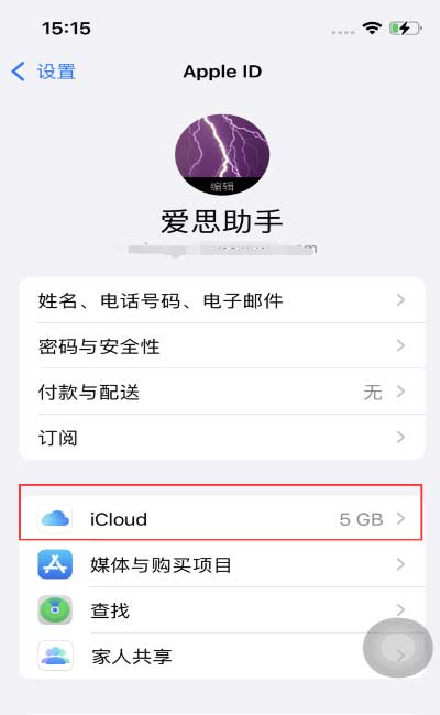 如何在iOS 16中更改 iCloud 存儲計劃？