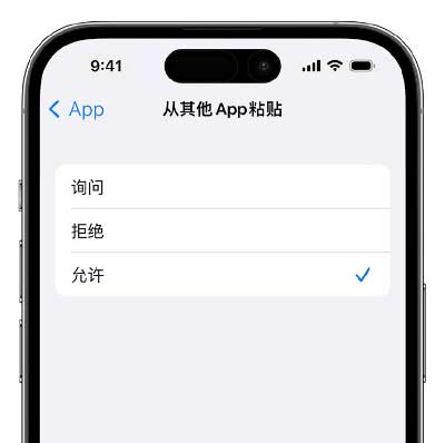 升級 iOS 16 后，如何關閉 iPhone 中經常出現的粘貼彈窗？
