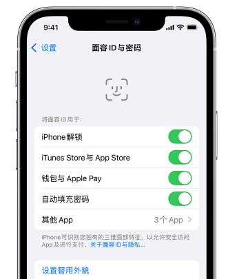 升級iOS 16 后 Face ID不可用怎么辦？
