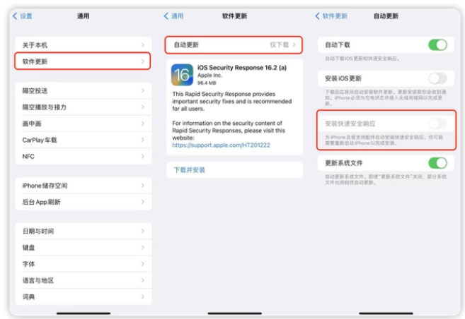 哪些機型建議升級到iOS 16.2版本？