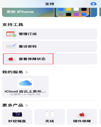 iPhone 14 機型如何查看保修狀態？AirPods 等配件保修也能輕松查