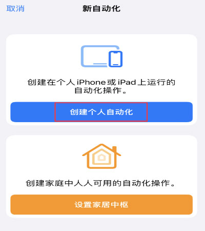 iOS 16 小技巧：讓 iPhone 在需要時自動開啟“低電量模式”