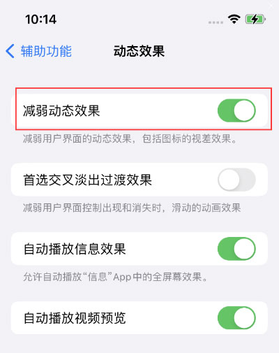 iPhone 14屏幕閃紅點怎么辦？iOS16屏幕閃紅點解決辦法