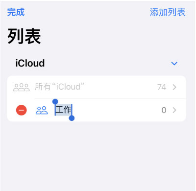 升級iOS 16后在 iPhone 上創建聯系人列表教程