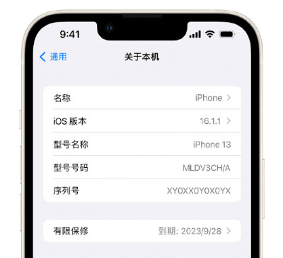 iPhone 14 機型如何查看保修狀態？AirPods 等配件保修也能輕松查