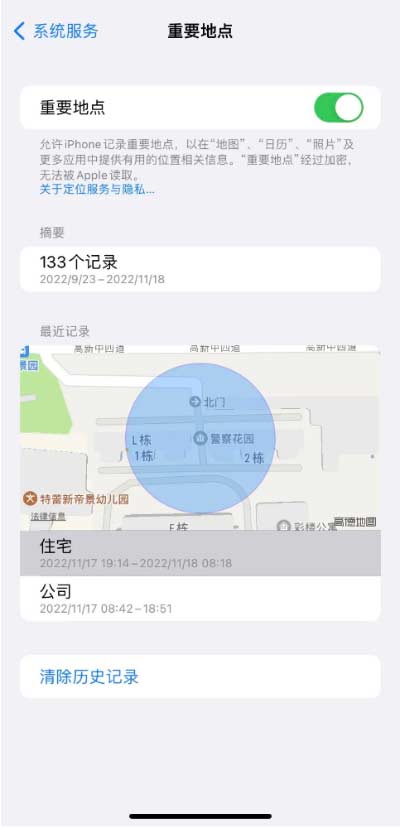 蘋果iPhone 14手機如何查看重要地點？