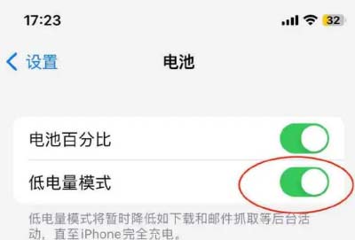升級iOS 16耗電快怎么辦？iOS 16耗電快解決辦法