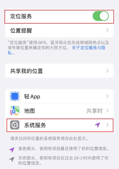 蘋果iPhone 14手機如何查看重要地點？