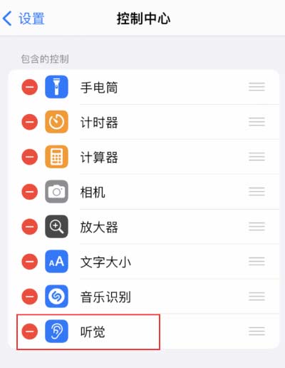 iPhone 14 使用技巧：通過自帶的“背景音”功能播放雨聲和其他環境噪聲