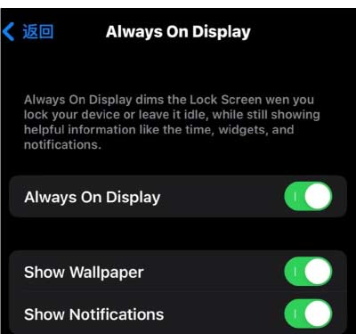 升級iOS 16.2 Beta 3后如何自定義息屏顯示？