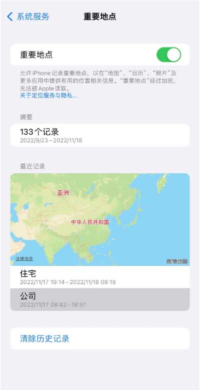 蘋果iPhone 14手機如何查看重要地點？