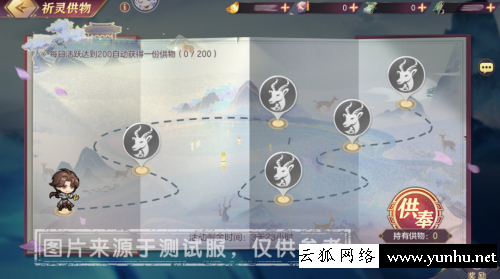 三國志幻想大陸騰瑞羚靈活動玩法攻略4