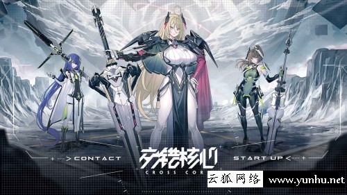 交錯核心強度排行榜