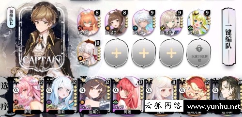 光隙解語初始角色10連推薦