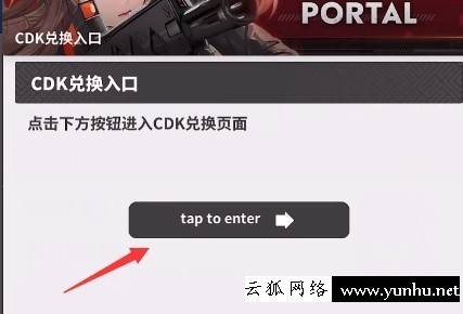 Nikke勝利女神兌換碼怎么用33