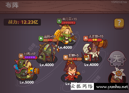 咸魚之王第三期咸魚神杯通用陣容推薦5