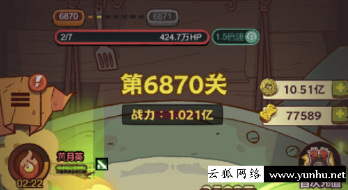 咸魚之王6870關華佗關卡陣容推薦1