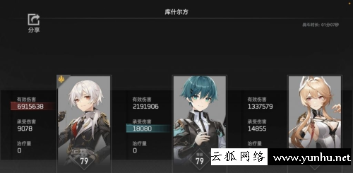 深空之眼扭曲夢境2人馬通關打法攻略4