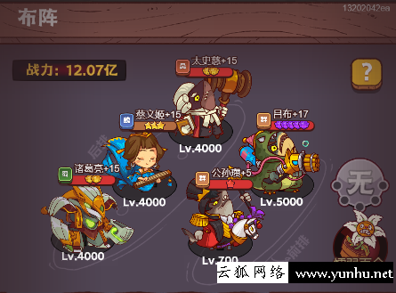 咸魚之王第三期咸魚神杯通用陣容推薦10