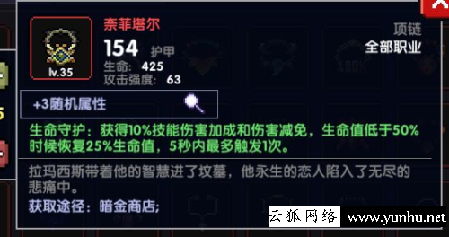 我的勇者奈菲塔爾怎么獲取