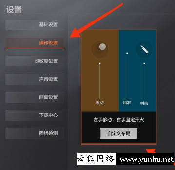 暗區突圍準星設置技巧分享1