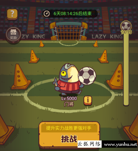 咸魚之王第三期咸魚神杯通用陣容推薦8