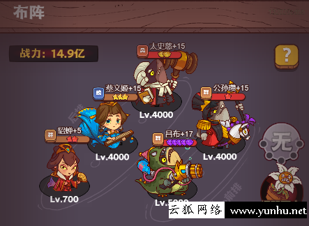 咸魚之王第三期咸魚神杯通用陣容推薦3