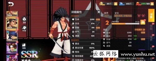 全明星激斗角色重置方法介紹1