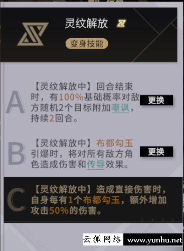 非匿名指令建御丸陣容推薦