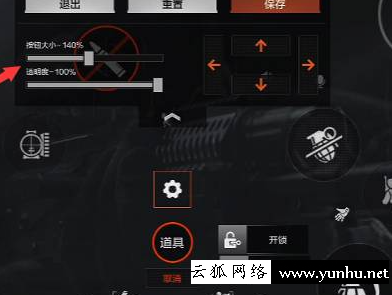 暗區突圍準星設置技巧分享3