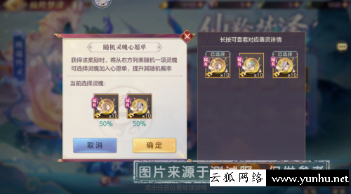 三國志幻想大陸騰瑞羚靈活動玩法攻略3