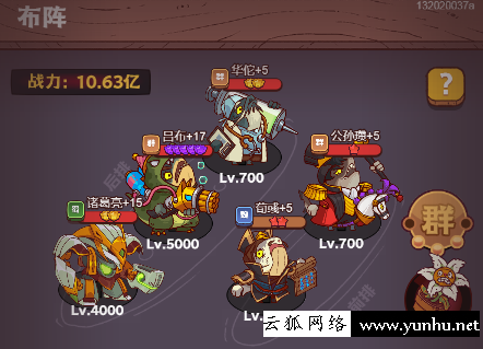 咸魚之王第三期咸魚神杯通用陣容推薦9
