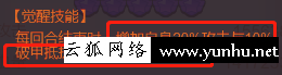 咸魚之王司馬懿裝備淬煉攻略3