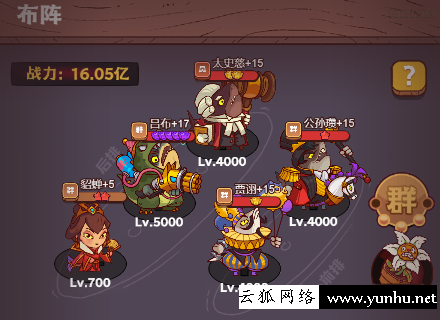咸魚之王第三期咸魚神杯通用陣容推薦1