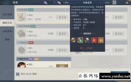 黎明之海寶藏怎么找1