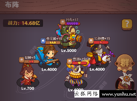 咸魚之王第三期咸魚神杯通用陣容推薦2