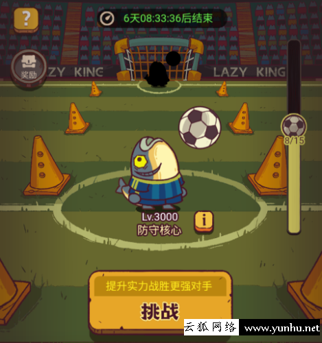咸魚之王第三期咸魚神杯通用陣容推薦4