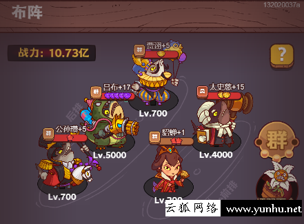 咸魚之王第三期咸魚神杯通用陣容推薦7