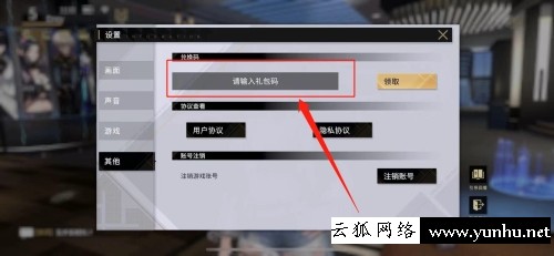 非匿名指令兌換碼怎么使用2